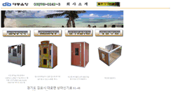 Desktop Screenshot of ddingga.com